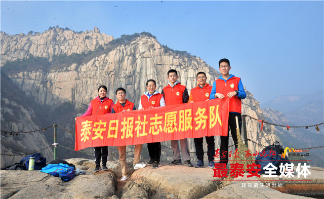 泰安日报社志愿服务队清扫山道1